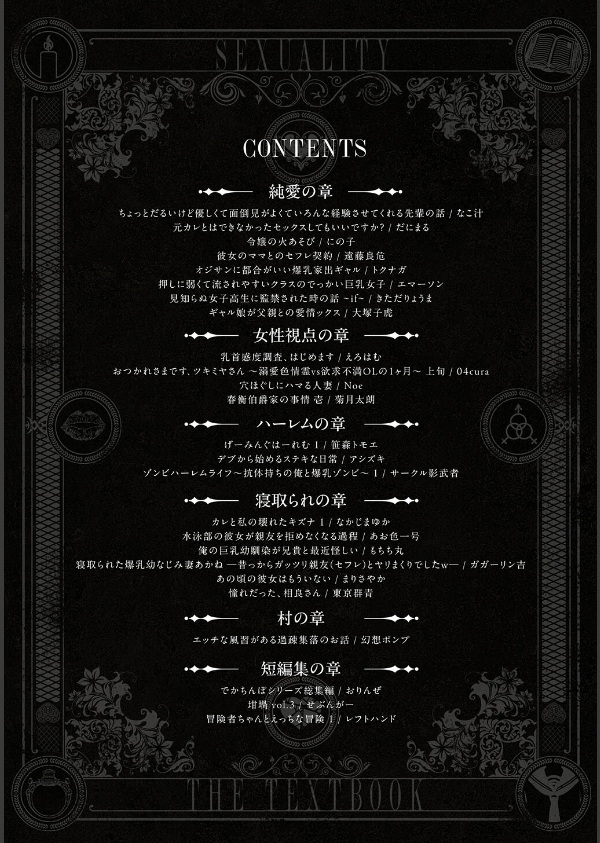 性書 〜性なる教科書〜_2枚目の画像
